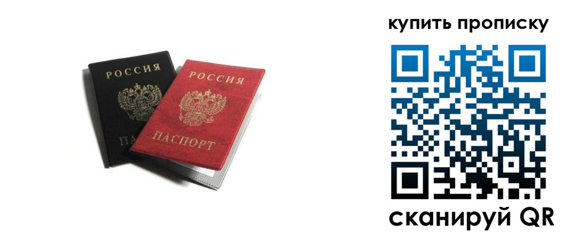 прописка штамп в Марий Эл