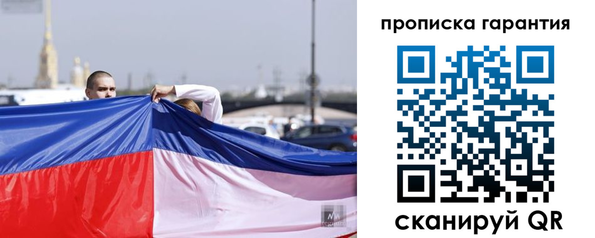 прописка ребенка в Марий Эл