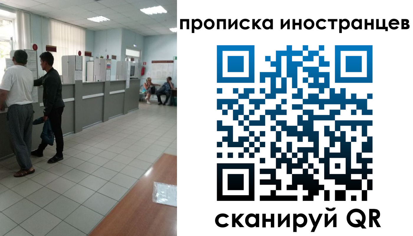 прописка для работы в Марий Эл