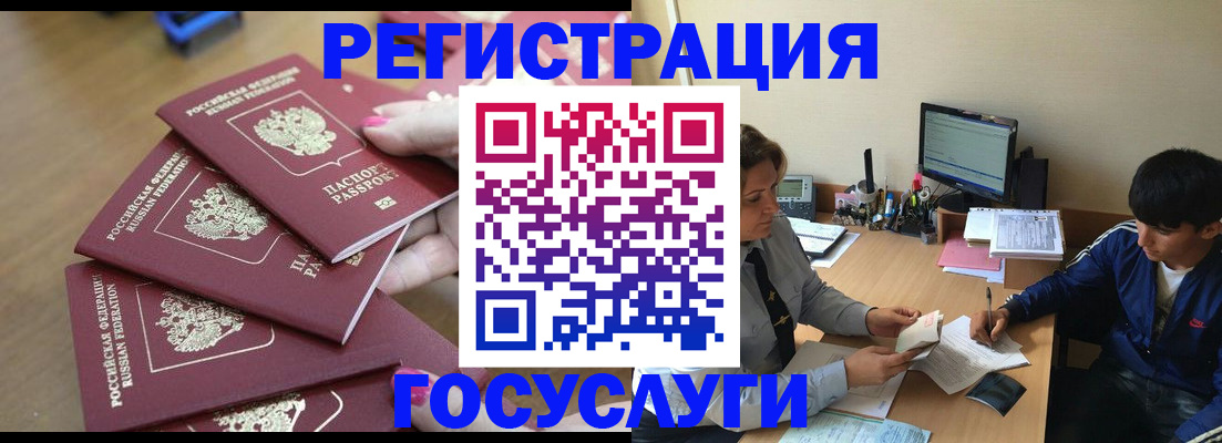 временная регистрация для всех в Марий Эл