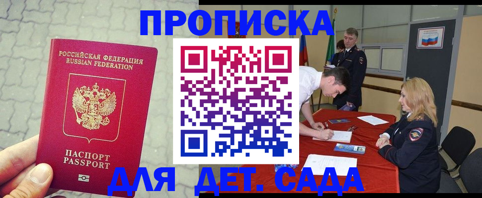 прописка от собственника в Марий Эл