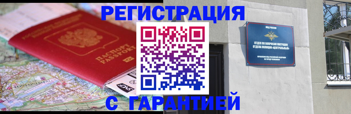 временная регистрация адрес в Марий Эл