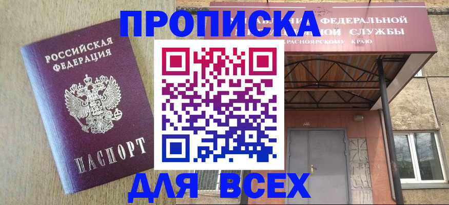 временная регистрация госуслуги в Марий Эл