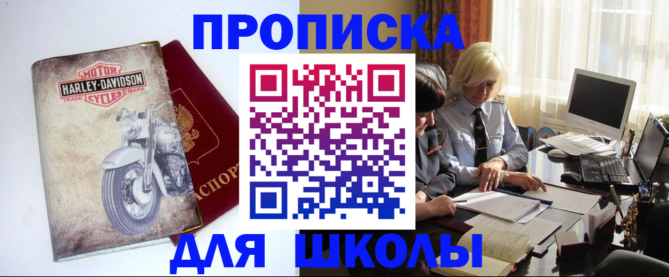 прописка штамп в Марий Эл