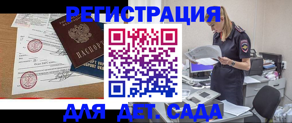 прописка в квартире в Марий Эл