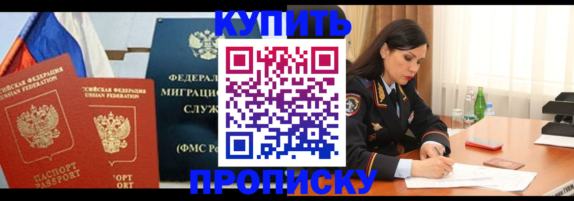 миграционный учет в Марий Эл