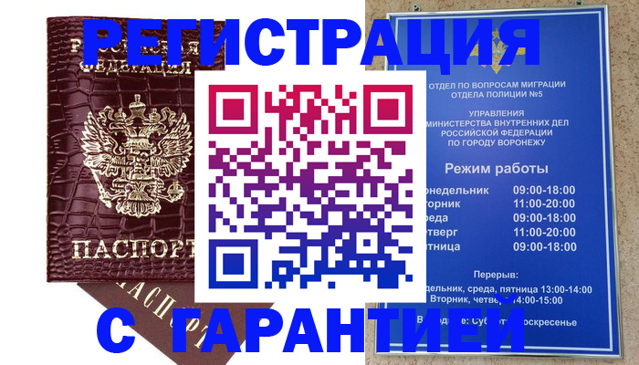 миграционный учет в Марий Эл