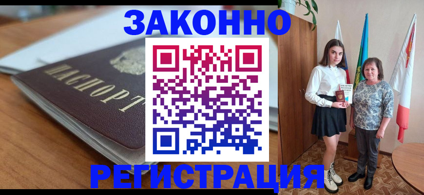временная прописка в Марий Эл