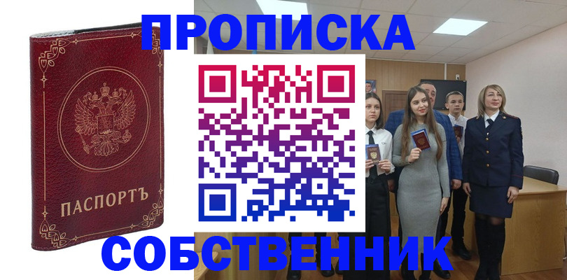временная регистрация адрес в Марий Эл