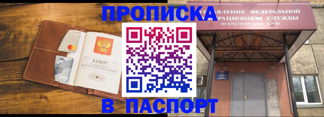 прописка иностранных граждан в Марий Эл