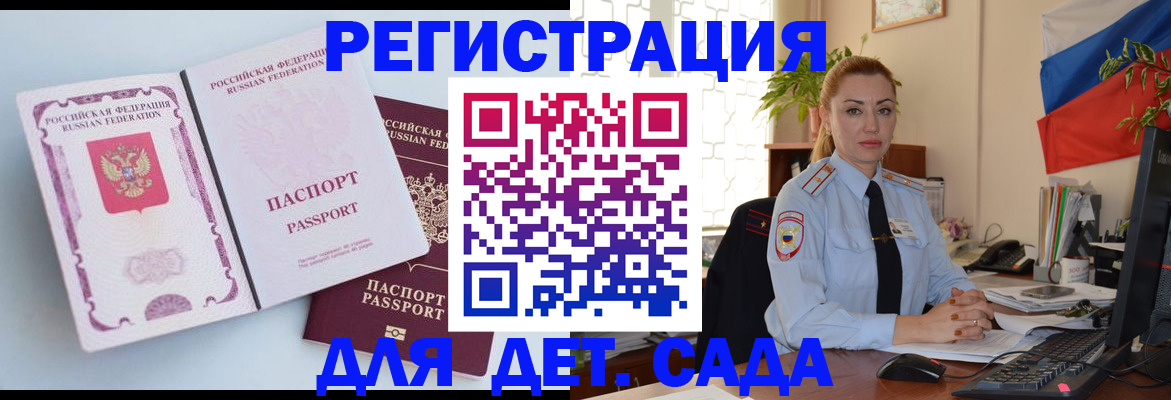 временная регистрация для всех в Марий Эл